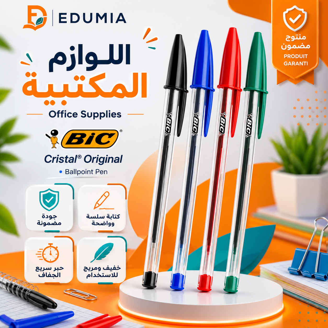 قلم بيك كريستال الأصلي